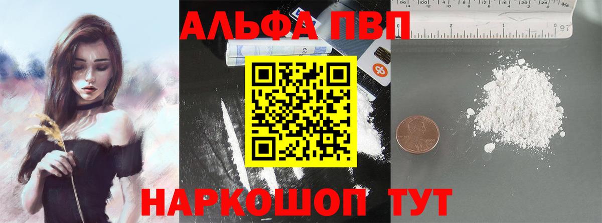 Лыткарино  A PVP крисы CK  A PVP СК КРИС  Вход с VPN  Alpha PVP VHQ 