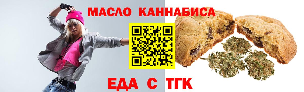 Canna-Cookies конопля  Вход с VPN  Лыткарино 