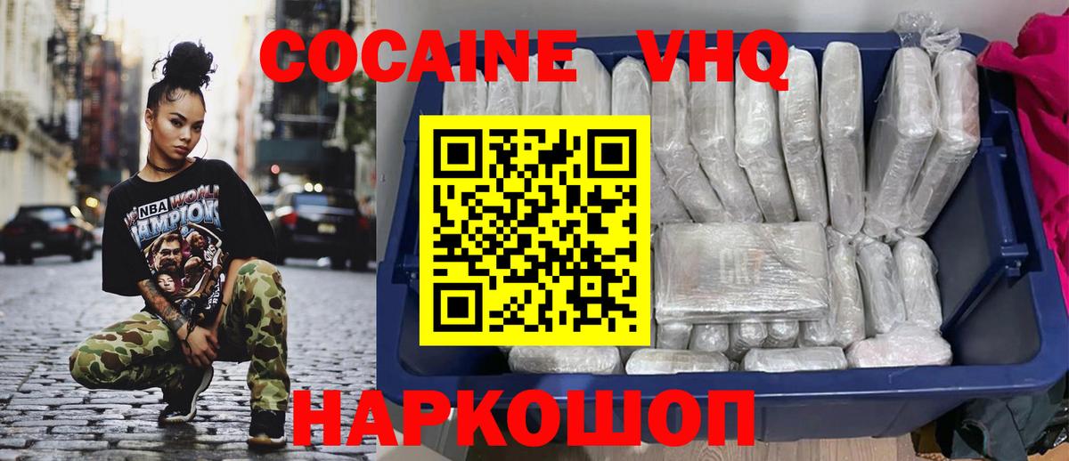 Лыткарино  Cocaine  Вход с VPN  COCAIN Fish Scale 