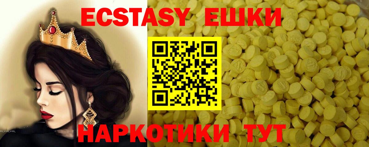 Лыткарино  Экстази  Ecstasy 280мг  Вход с VPN  ЭКСТАЗИ диски 