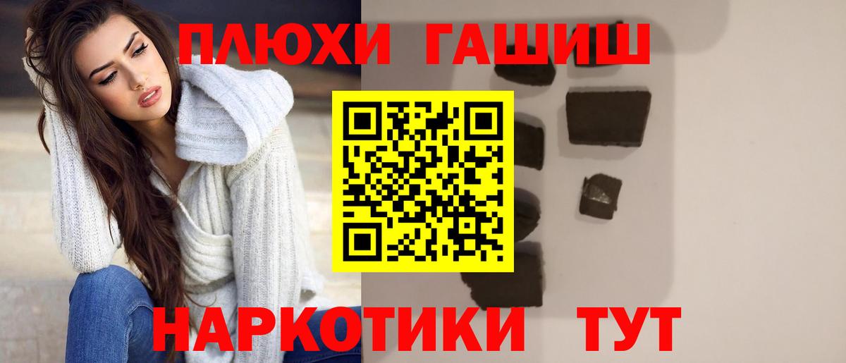 Лыткарино  ГАШ Cannabis  Вход с VPN  купить   Гашиш убойный  Гашиш 