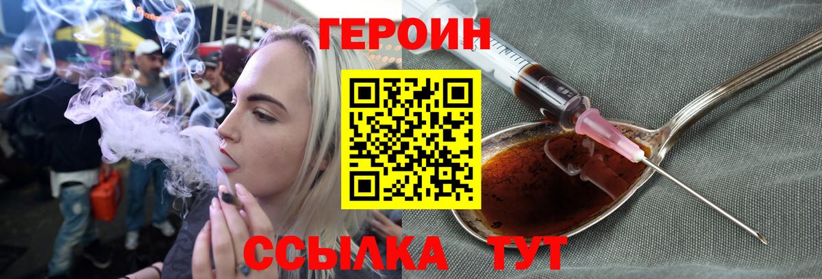 Героин гречка Лыткарино