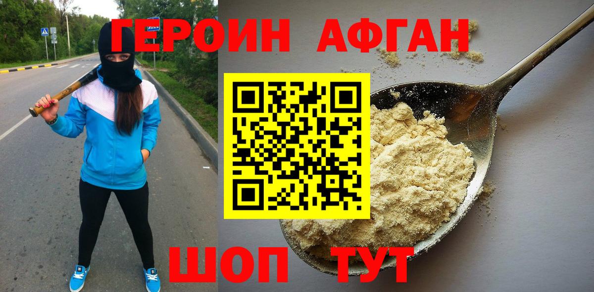 ГЕРОИН гречка  Героин  Лыткарино  Вход с VPN 