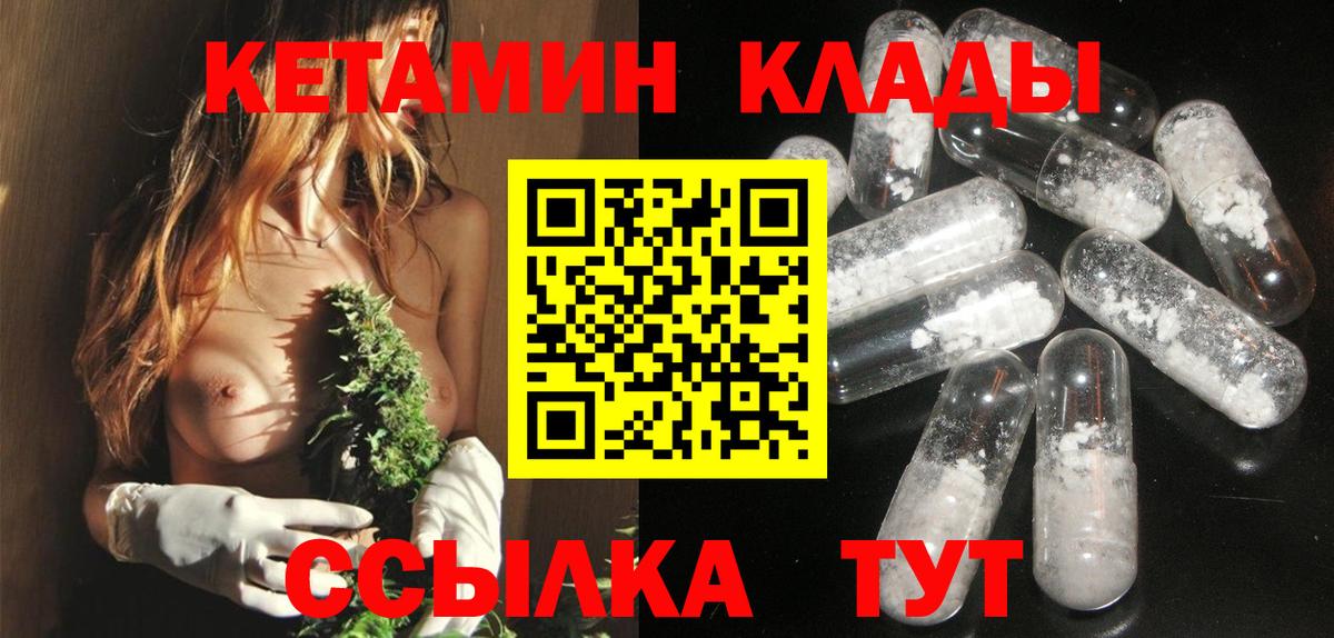 КЕТАМИН ketamine  Вход с VPN  сайты даркнета клад  Лыткарино 