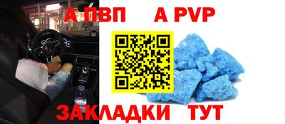 ALPHA-PVP Изобильный