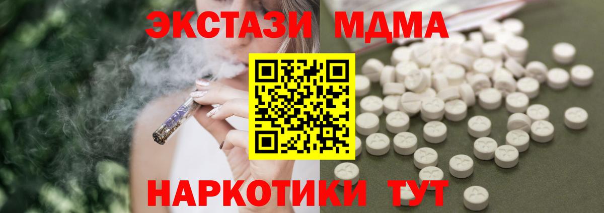 MDMA молли  Вход с VPN  MDMA молли  MDMA  Лыткарино 