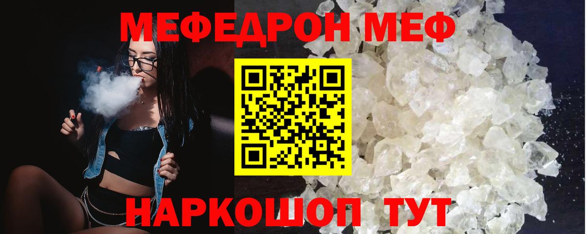 Меф мяу мяу  Лыткарино