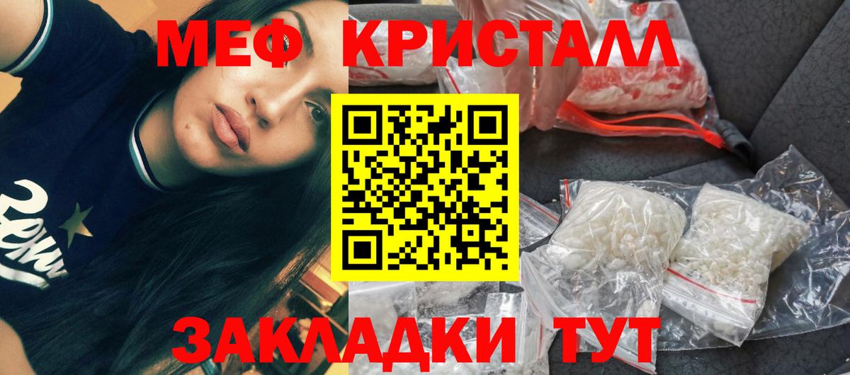 МЯУ-МЯУ  МЕФ VHQ  Вход с VPN  Лыткарино 