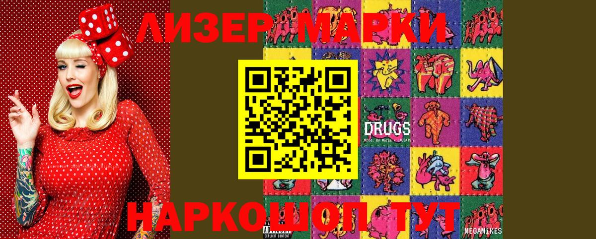 наркота  Вход с VPN  Лыткарино  Марки NBOMe 1,8мг  Марки NBOMe 1,8мг 