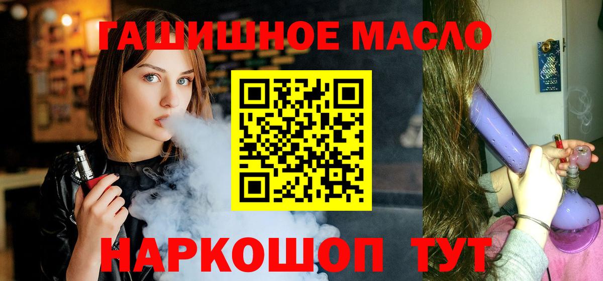 ТГК Wax  Вход с VPN  Лыткарино  Дистиллят ТГК Wax 