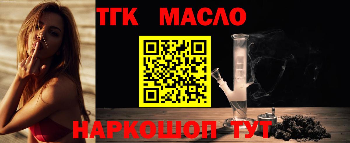 ТГК жижа Лыткарино